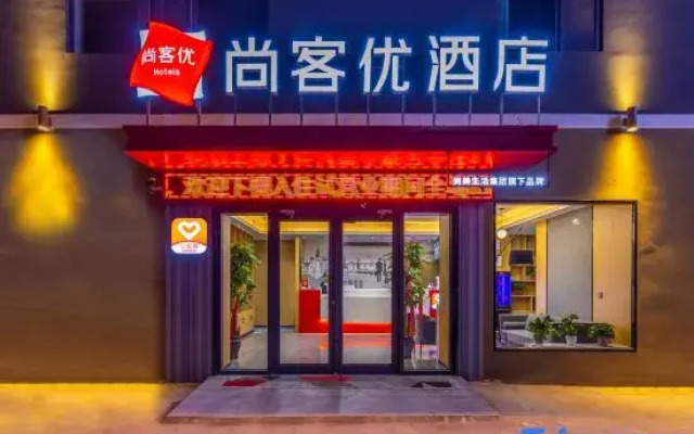Shankee Hotel (Lanzhou Gaotie Xizhan Sheng Bowuguan)