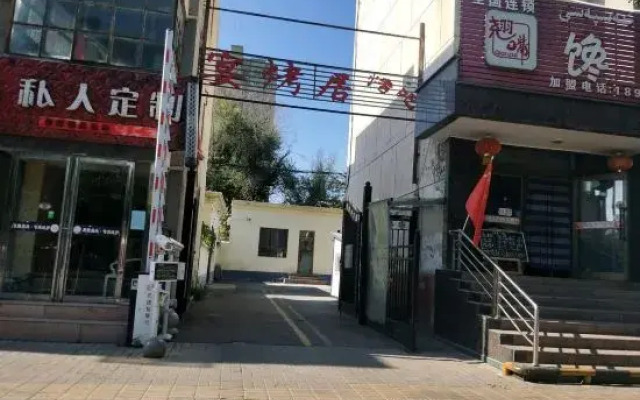 Xinyuan Jingyi Hotel