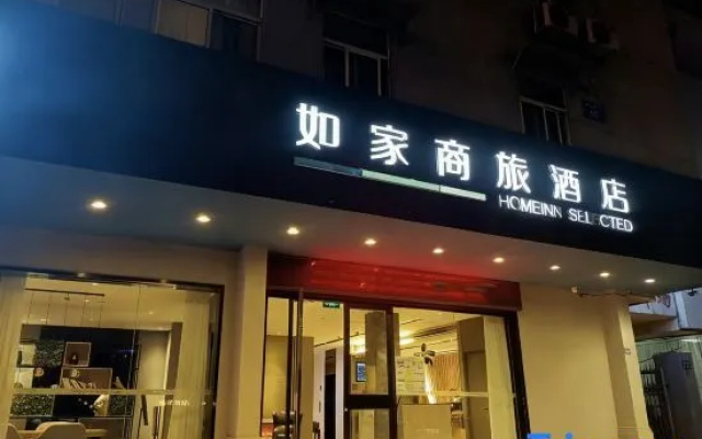 Home Inn Style Lianyungang Haichang South Road