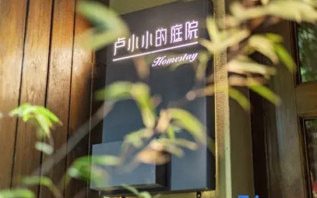 Lu Xiaoxiao's Courtyard Homestay