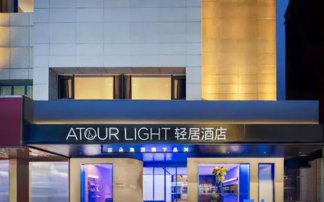 Chengdu Kuanzhai Alley Fuqin Metro Station  Atour Light  Hotel