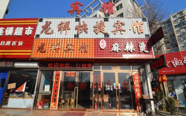Longxiang Express Hotel