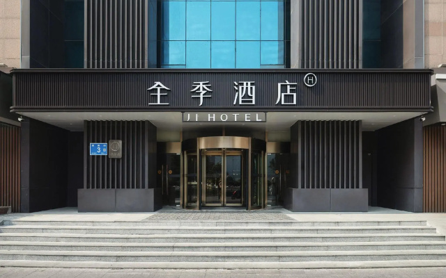 JI Hotel Jinan Baotu Spring Branch