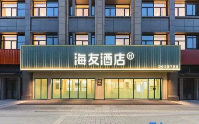 Hi Inn Hotel (Xuzhou East Railway Station Medical University)