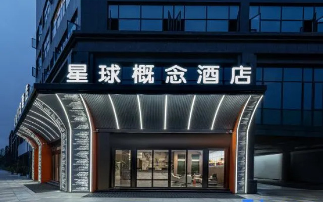 Suizhou Planet Concept Hotel