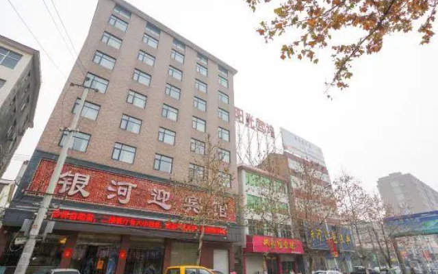 Yinhe Guesthouse