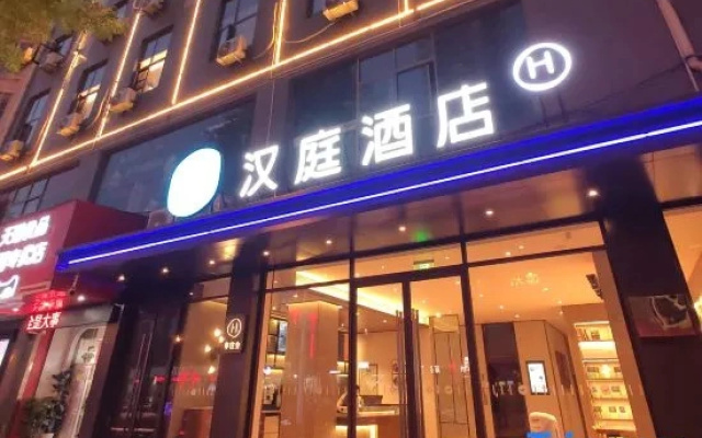 HanTing Hotel (Xi’an Lantian Xinmao Plaza Branch)