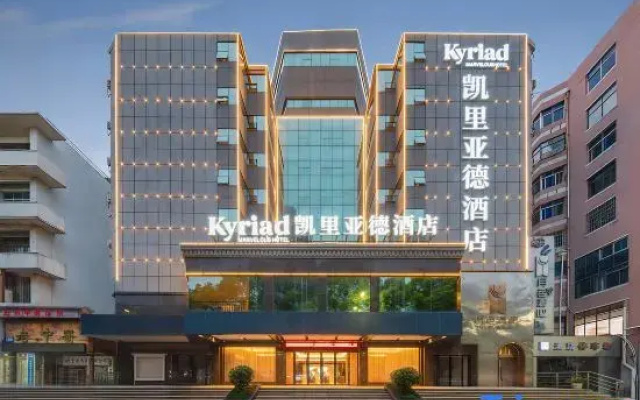 Kyriad Marvelous Hotel 3.0 Ji'an People's Square Tianhong Mall