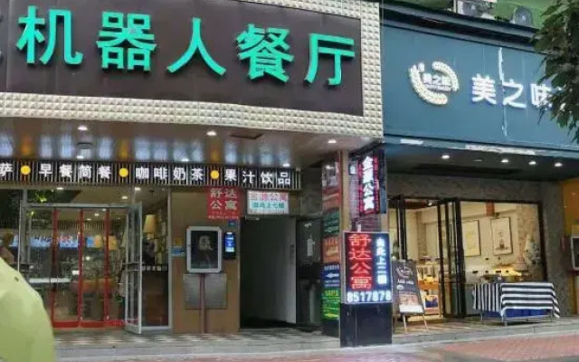 Duyun Shuda Apartment