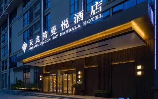 Pingxiang Municipal Government Imperial Dragon Bay Mandala Hotel
