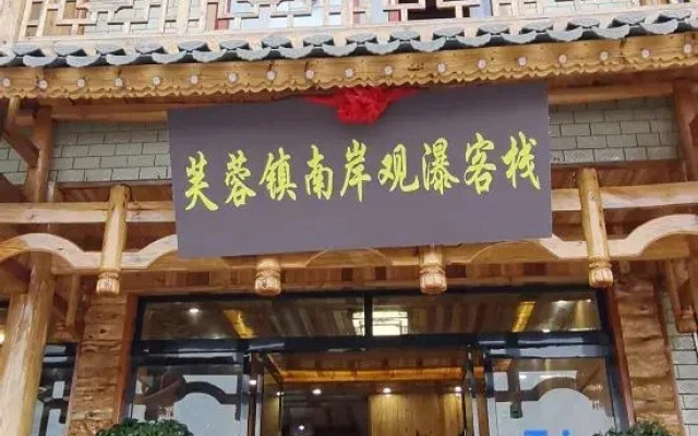 Furong Town Waterfall View Inn