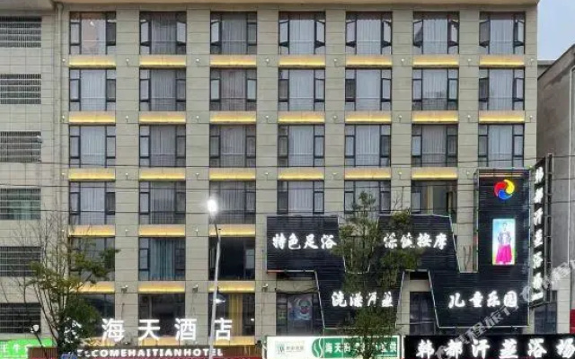 Taijiang Haitian Hotel