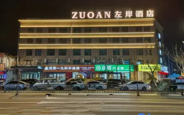 Zuoan Chain Hotel (Shen County)