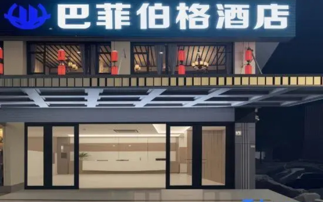 Yuk Mirage Hotel (Houjie Convention and Exhibition Center)