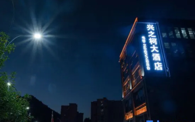 Xingzhike Hotel