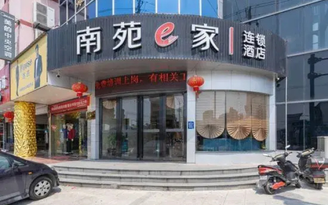 Nanyuan e Home Hotel (Ningbo Lijiang Branch)