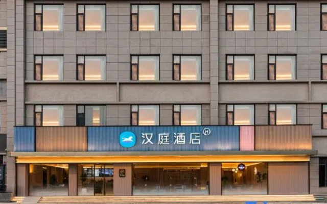 HanTing Hotel (Wenxi Park Greentown)