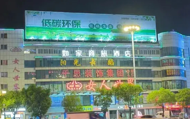 Homeinn Selected Hotel (Chuzhou Langya East Road Suning Plaza)