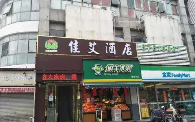 Jia'ai Fashion Hotel