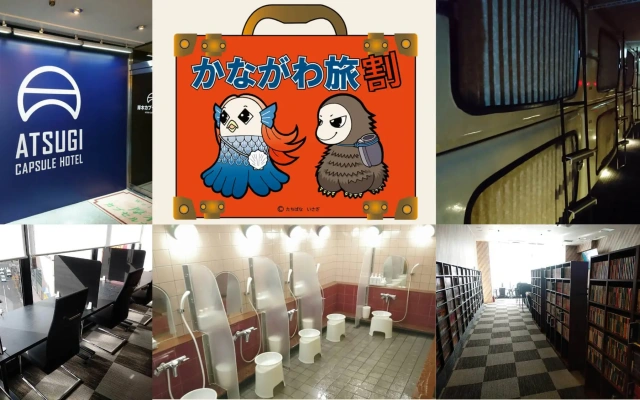 ATSUGI CAPSULEHOTEL – Caters to Men