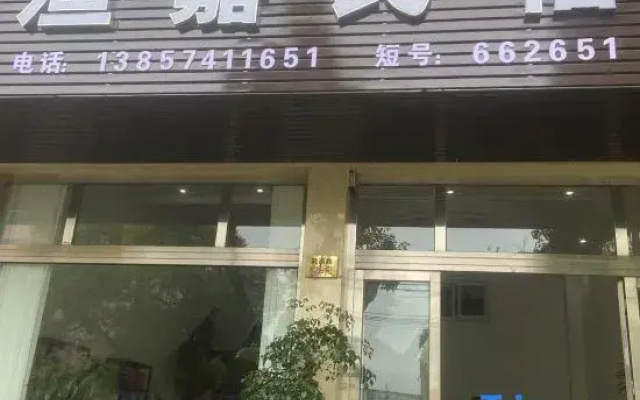 Xiangshan YuJia Homestay