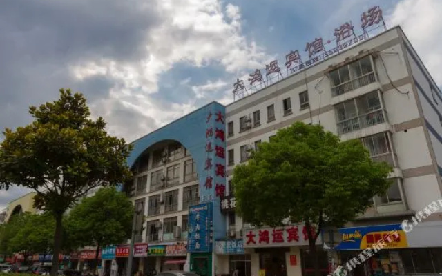 Dahongyun Hotel