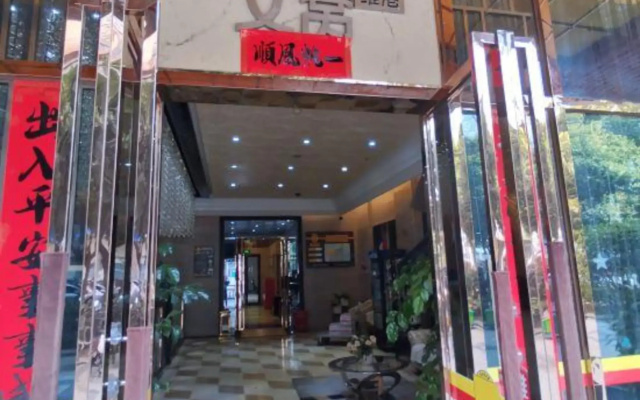 Shidai Weigang Business Hotel