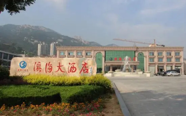Binhai Hotel
