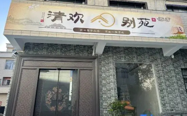 Dongshan Island Qinghuan Bieyuan Homestay (Nanmenwan)
