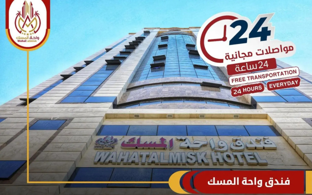 Wahat Almisk Hotel