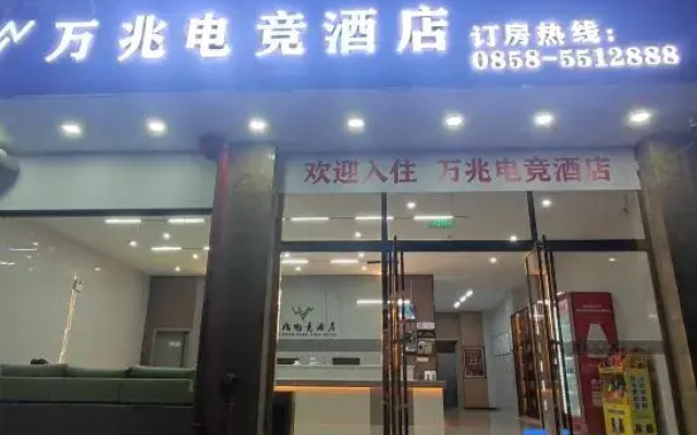 Wan Zhao Esports Hotel