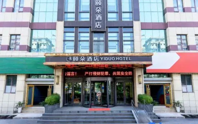 Yiduo Hotel (Linyi Lushang Center Store)