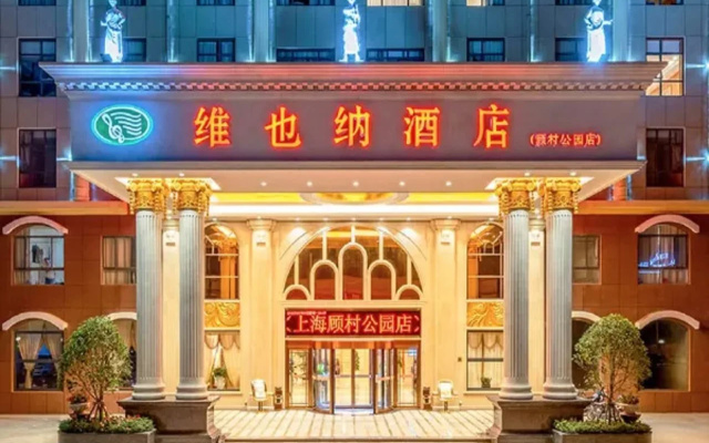 Vienna Hotel Shanghai Gucun Park