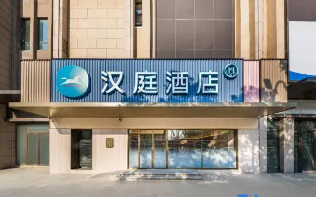 Hanting Hotel (Xinqiao Street Branch, Mentougou Campus, Beijing Tongren Hospital)