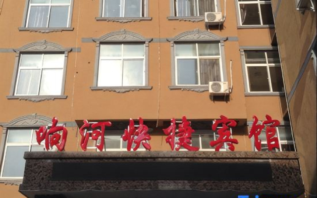 Yucheng Xianghe Express Hotel