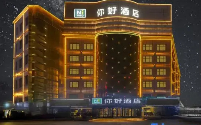 Ni Hao Hotel (Hotan Yingbin Road Antai Square)