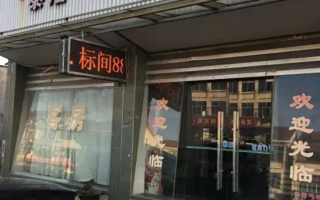 Taihao Theme Hotel
