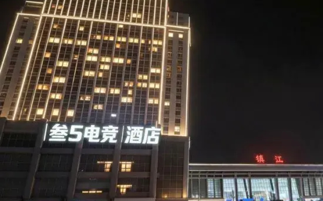 San S E-Sports Hotel (Zhenjiang Railway Station Wanda Plaza)