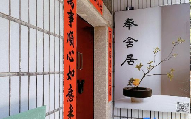 Fengsheju Cinema Bed and Breakfast