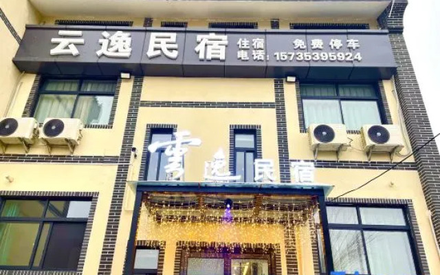 Yunyi Homestay (Terracotta Warriors and Horses)
