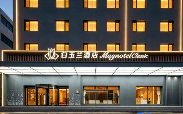 Baiyulan Business Hotel （Weihai Torch Eight Street, Shandong University）