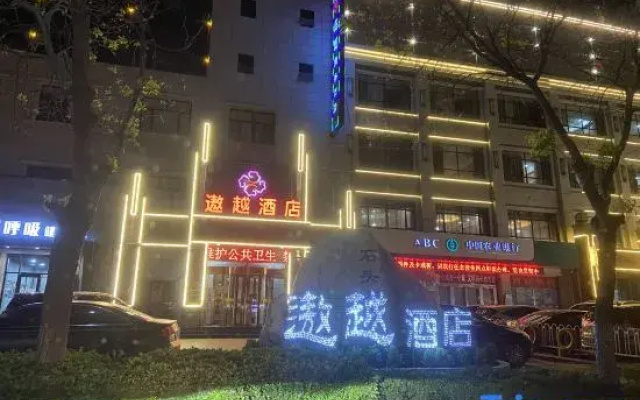 Yue Hotel (Baoding Mancheng Huiyou Shopping Mall)