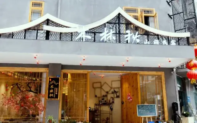 Lixian Mulin Qiushanjian Homestay
