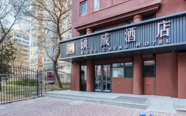 Shuocheng Hotel (Beijing Tsinghua Changgeng Hospital Tiantongyuan Subway Station Branch)
