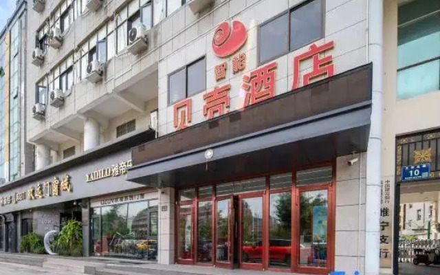 Shell Hotel (Xuzhou Suining Tianyuan Square)