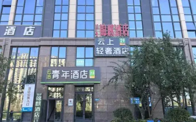 Jinqi Hotel (Urumqi High-speed Railway Station)