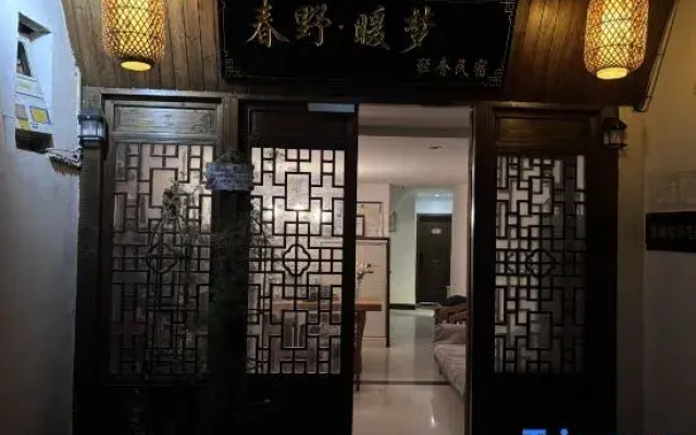 Xitang Chunye · Warm Dream Light Luxury Homestay