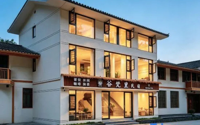 Gufanli Homestay (Mount Fanjing Scenic Area East Gate)