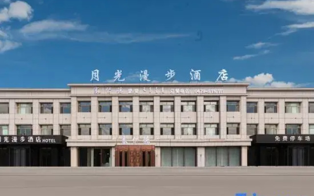 Xilinhot Moonlight Stroll Hotel (Victoria Plaza)