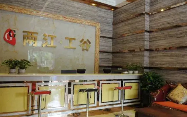 Liangjiang Gonggu Business Hostel